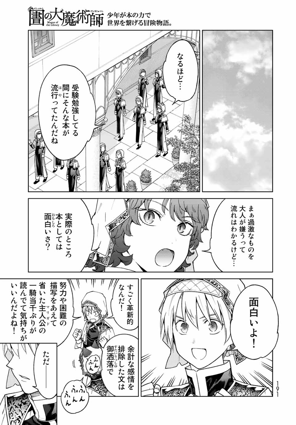 MAGUS OF THE LIBRARY - RAW Chap 30.2 - Pic 10