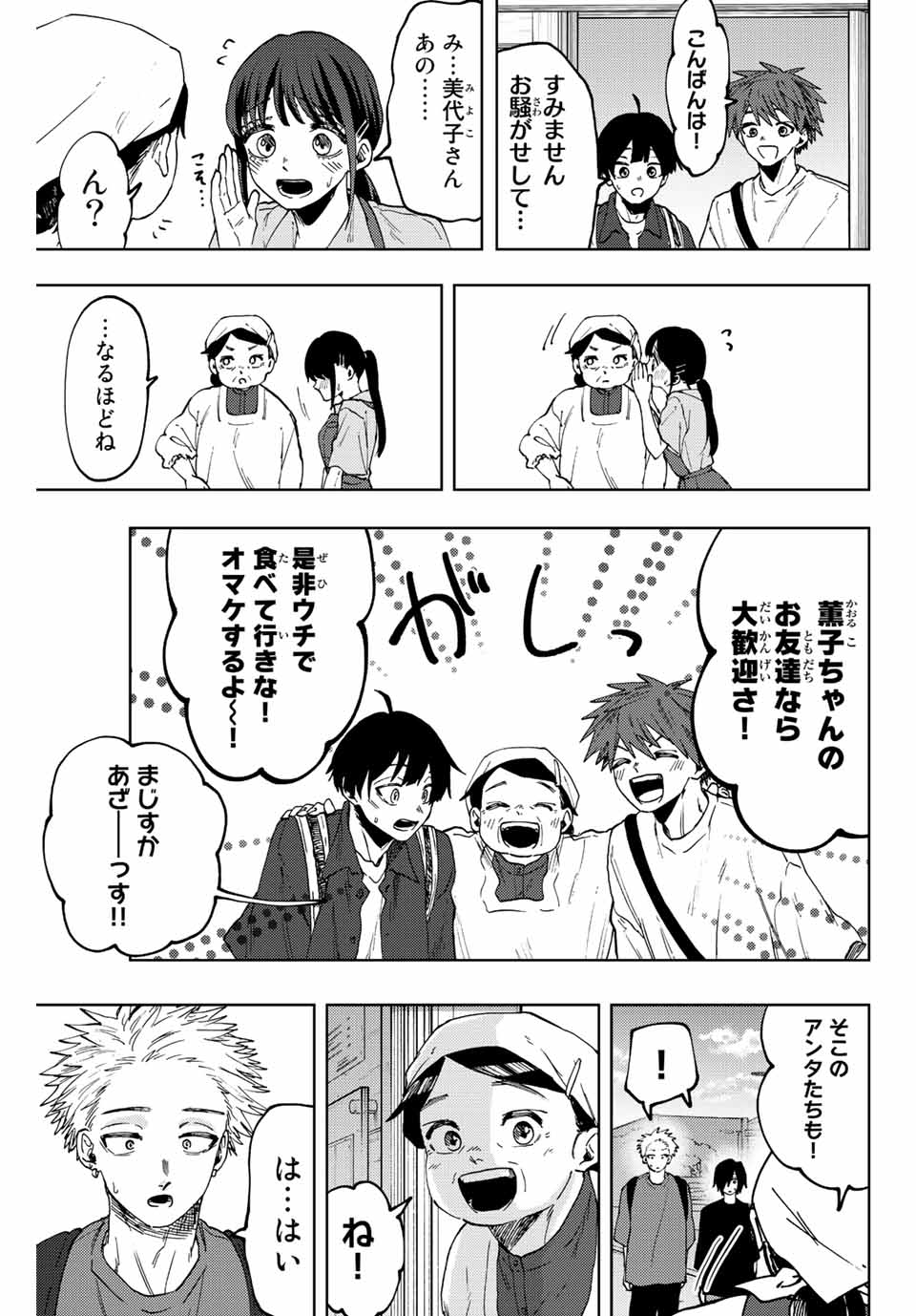 Read KAORU HANA WA RIN TO SAKU Chapter 52 [High Quality / Full] - Page 11 - nicomanga.net