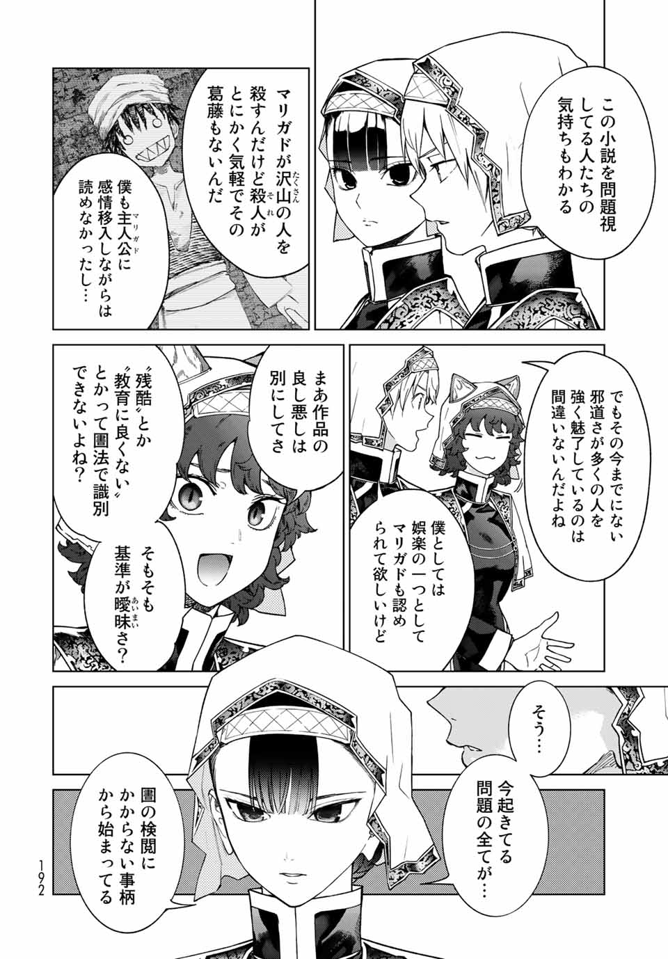 MAGUS OF THE LIBRARY - RAW Chap 30.2 - Pic 11