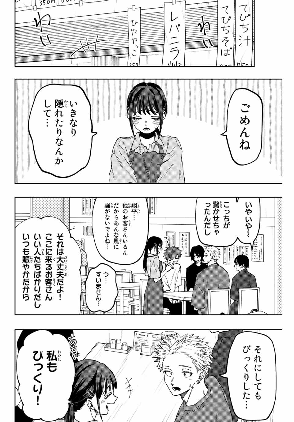 Read KAORU HANA WA RIN TO SAKU Chapter 52 [High Quality / Full] - Page 12 - nicomanga.net