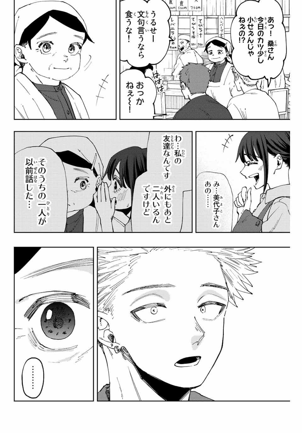 Read KAORU HANA WA RIN TO SAKU Chapter 52 [High Quality / Full] - Page 14 - nicomanga.net
