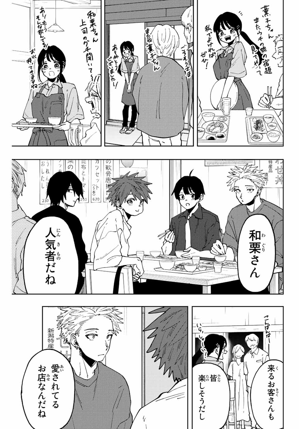 Read KAORU HANA WA RIN TO SAKU Chapter 52 [High Quality / Full] - Page 15 - nicomanga.net