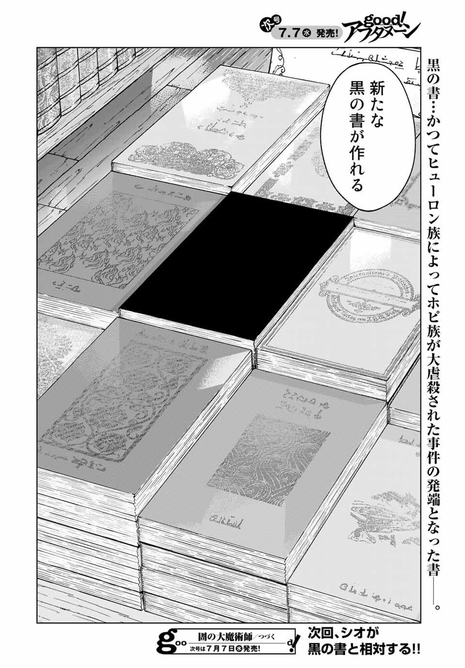 MAGUS OF THE LIBRARY - RAW Chap 30.2 - Pic 15