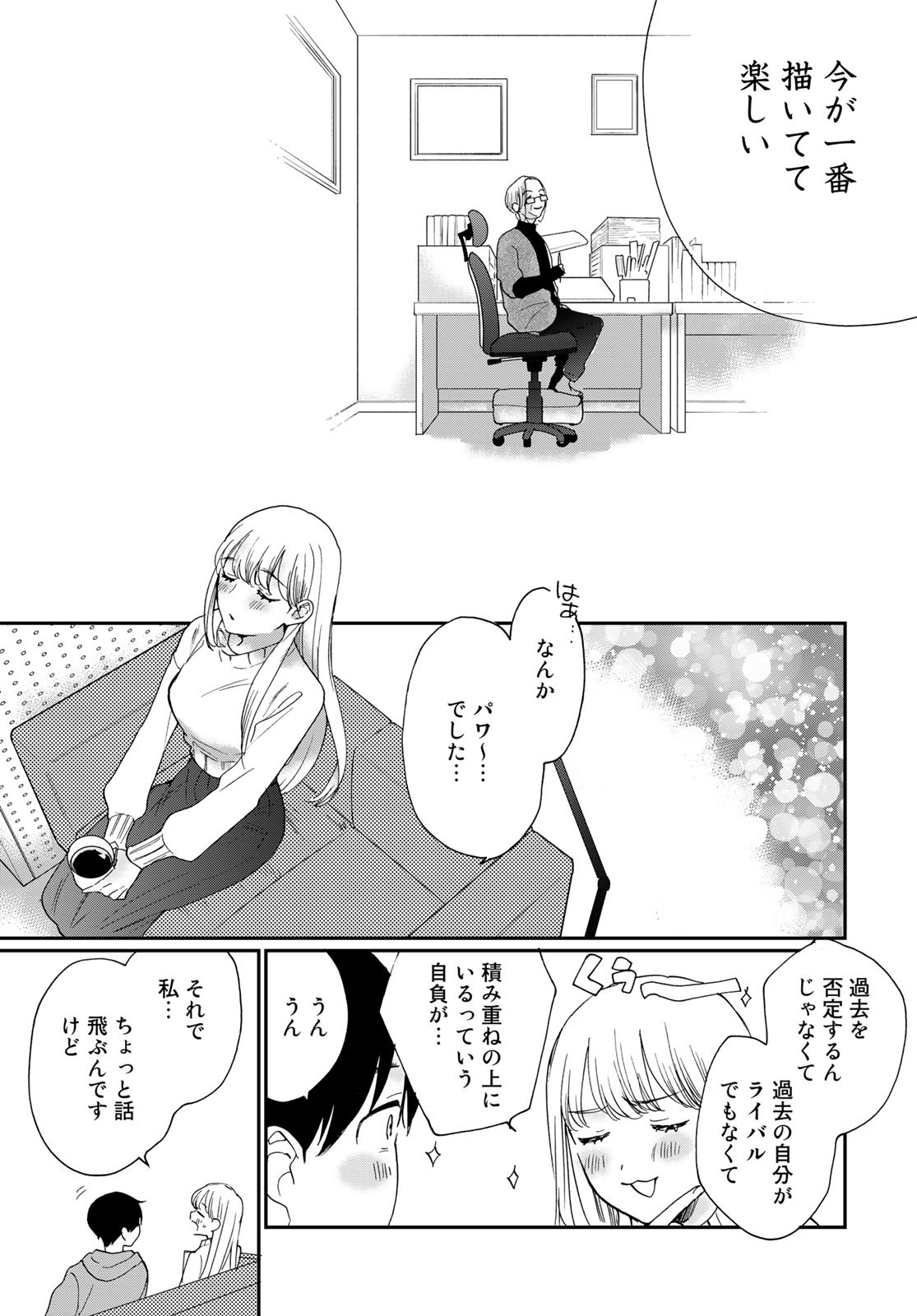 Otonari ni Ginga Chap 26 - Pic 17