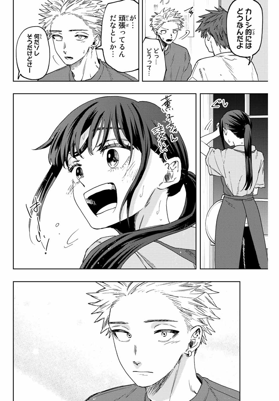 Read KAORU HANA WA RIN TO SAKU Chapter 52 [High Quality / Full] - Page 16 - nicomanga.net