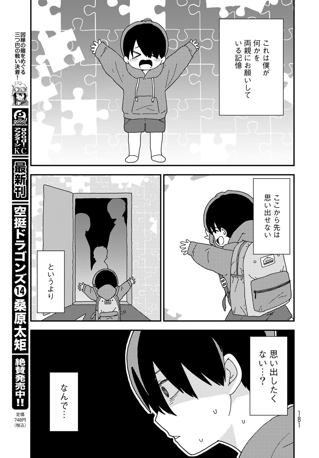 Kurikoto Biyori Chapter 2 page 7 - nihonkuni.com