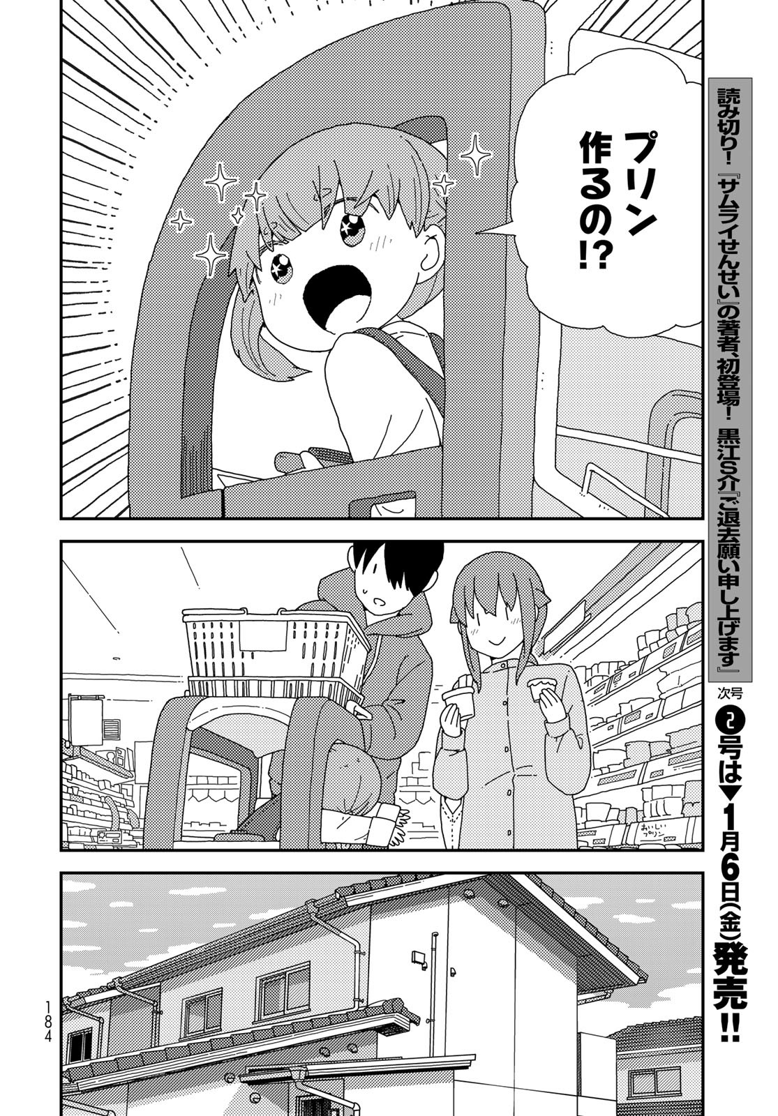Kurikoto Biyori Chapter 2 page 10 - nihonkuni.com