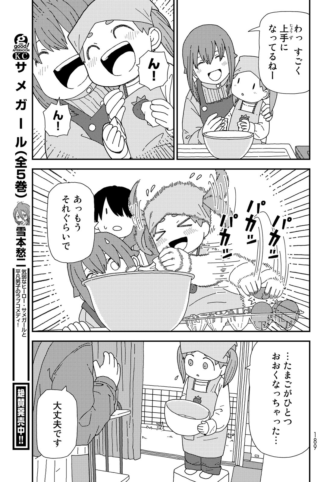 Kurikoto Biyori Chapter 2 page 15 - nihonkuni.com