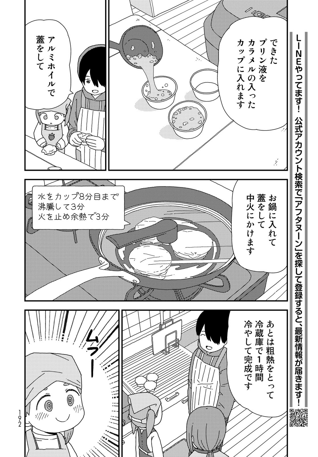 Kurikoto Biyori Chapter 2 page 18 - nihonkuni.com