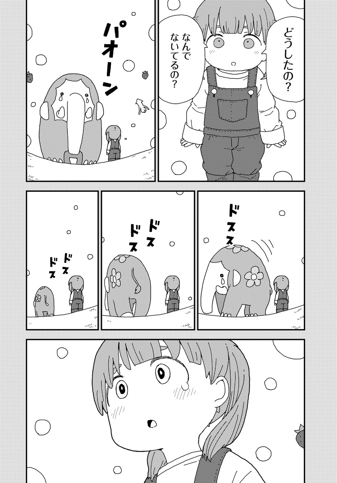 Kurikoto Biyori Chapter 2 page 22 - nihonkuni.com