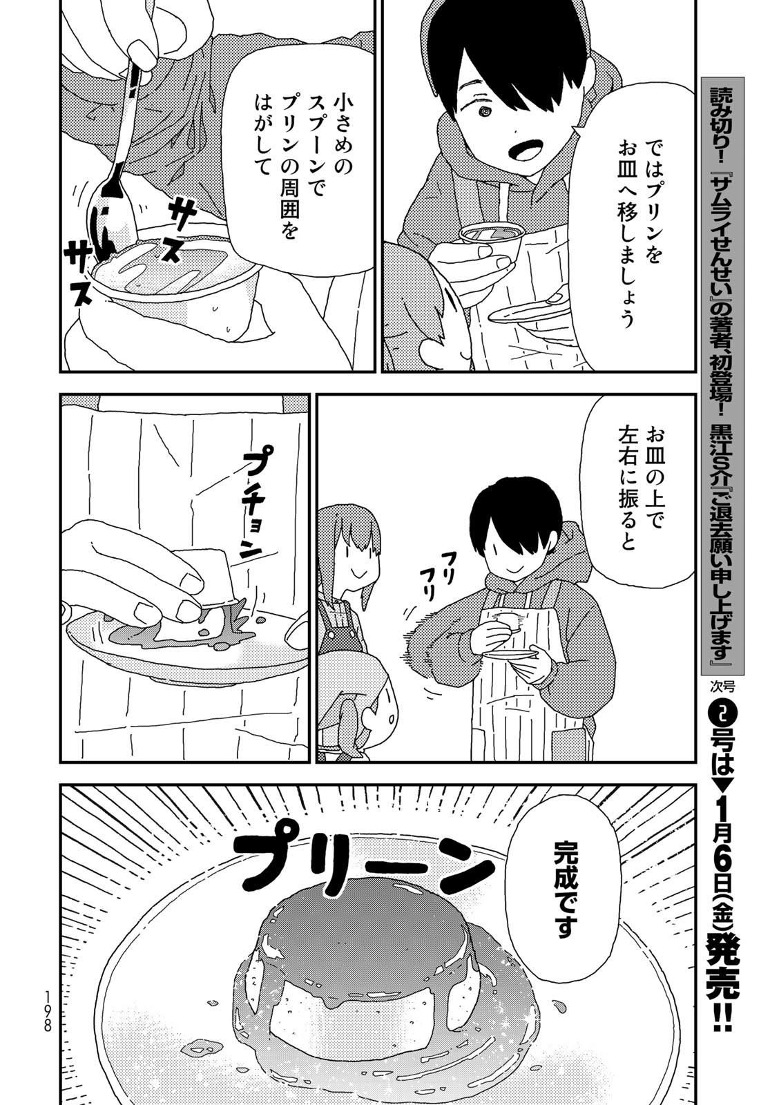 Kurikoto Biyori Chapter 2 page 24 - nihonkuni.com