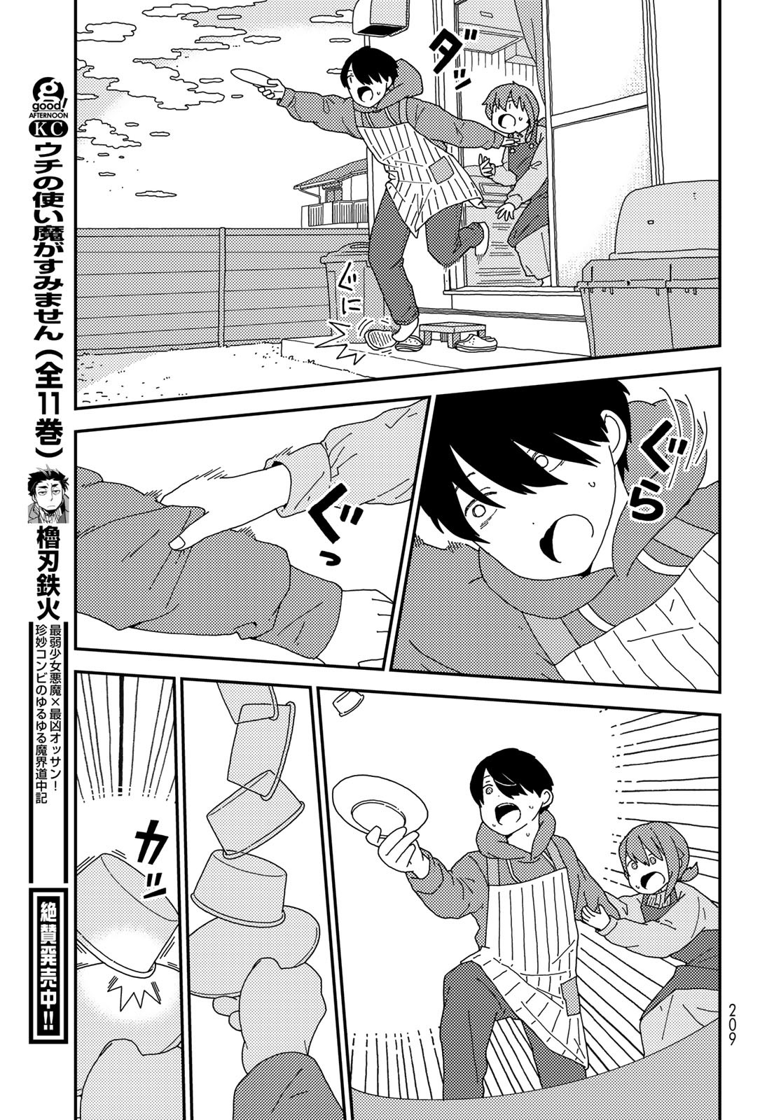 Kurikoto Biyori Chapter 2 page 35 - nihonkuni.com