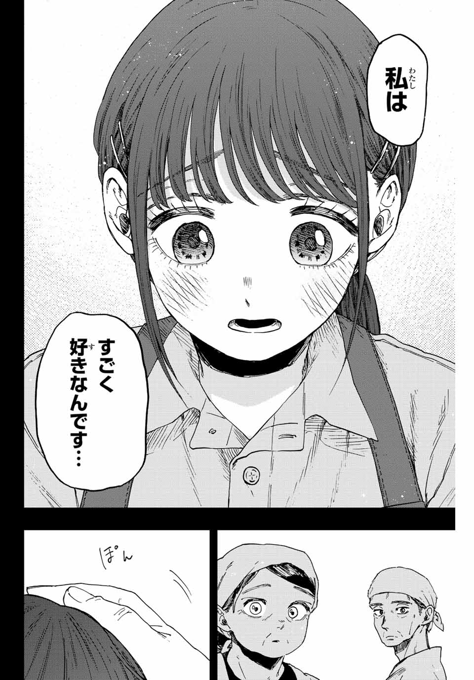 Read KAORU HANA WA RIN TO SAKU Chapter 52 [High Quality / Full] - Page 20 - nicomanga.net