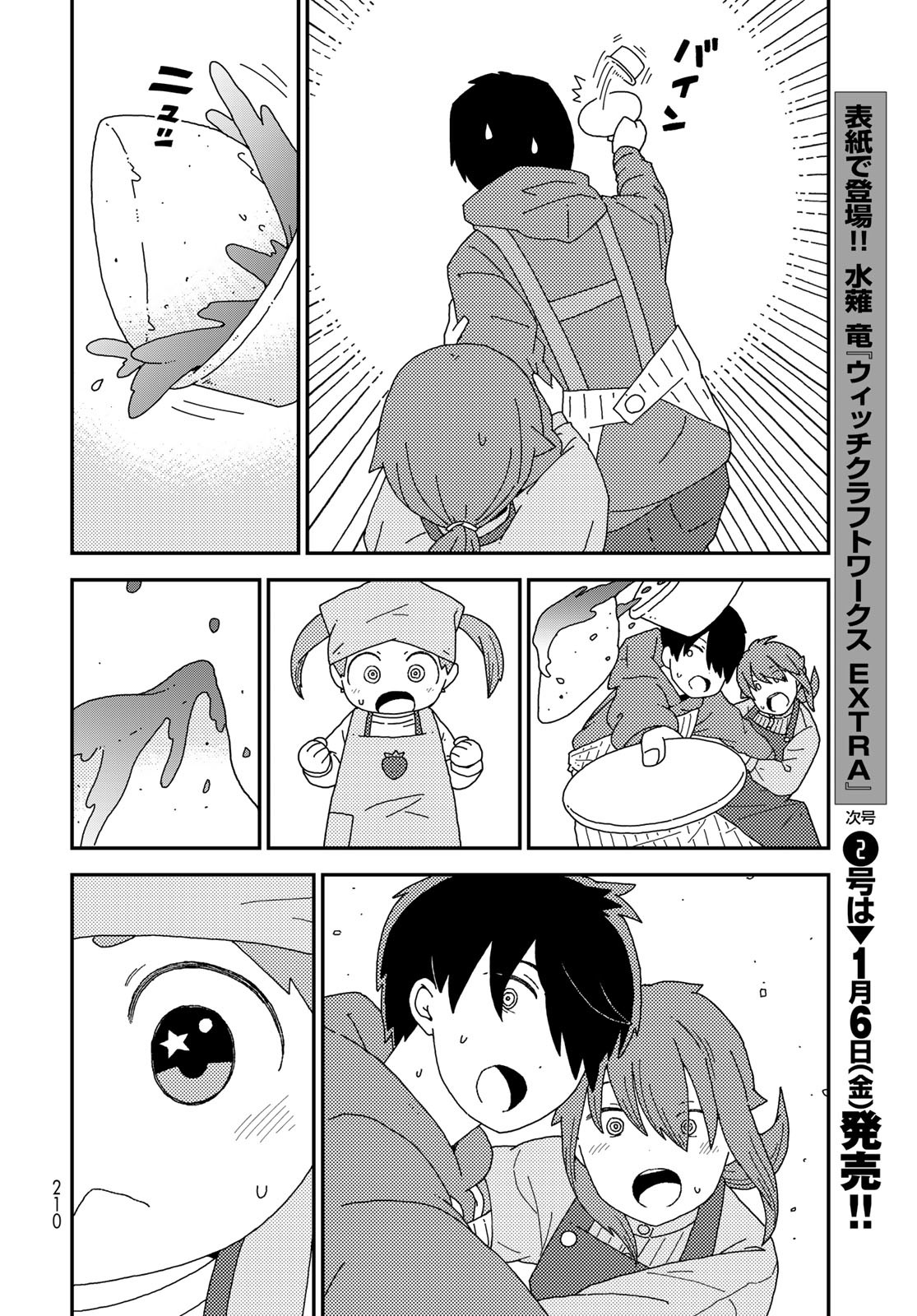 Kurikoto Biyori Chapter 2 page 36 - nihonkuni.com