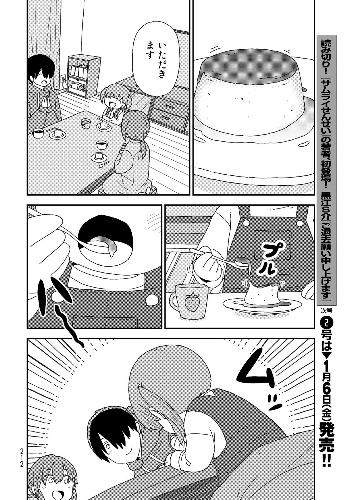 Kurikoto Biyori Chapter 2 page 38 - nihonkuni.com