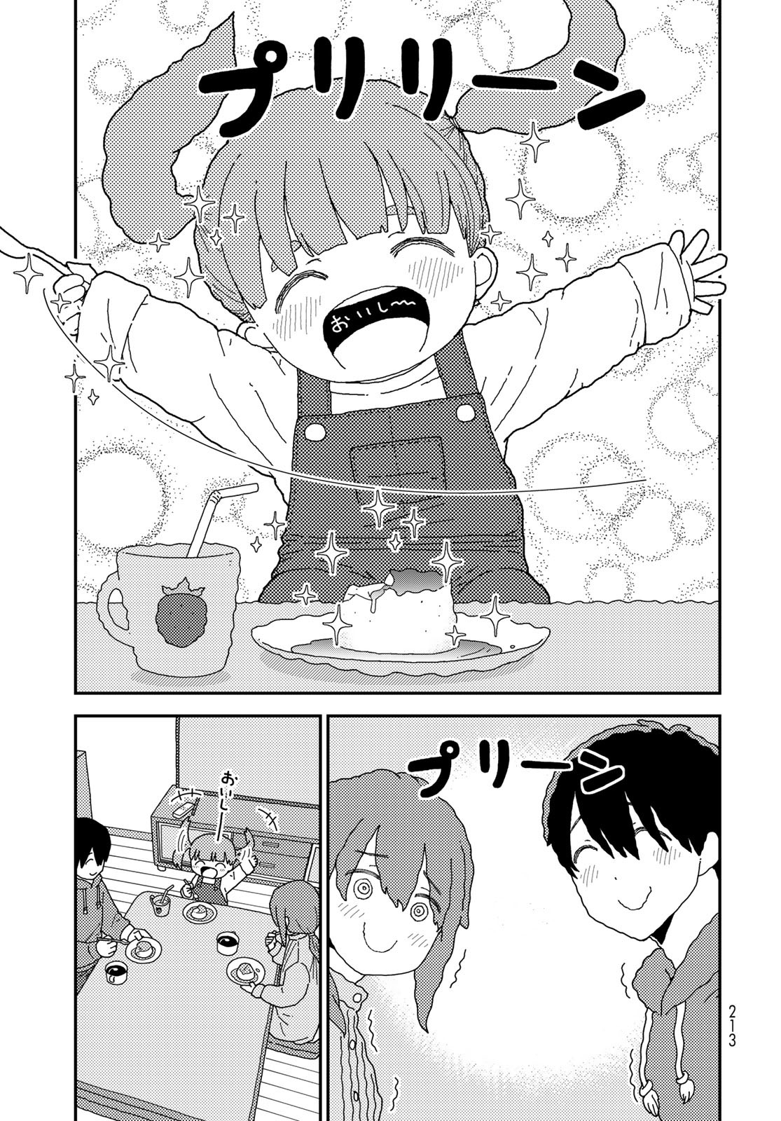 Kurikoto Biyori Chapter 2 page 39 - nihonkuni.com
