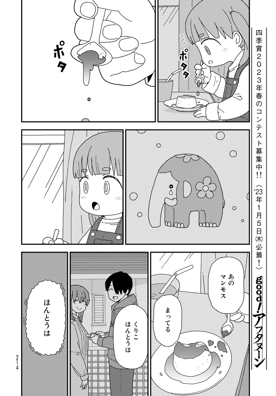 Kurikoto Biyori Chapter 2 page 40 - nihonkuni.com