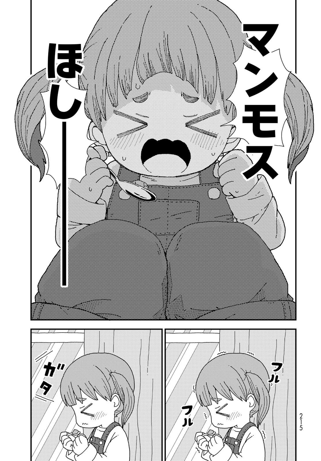 Kurikoto Biyori Chapter 2 page 41 - nihonkuni.com