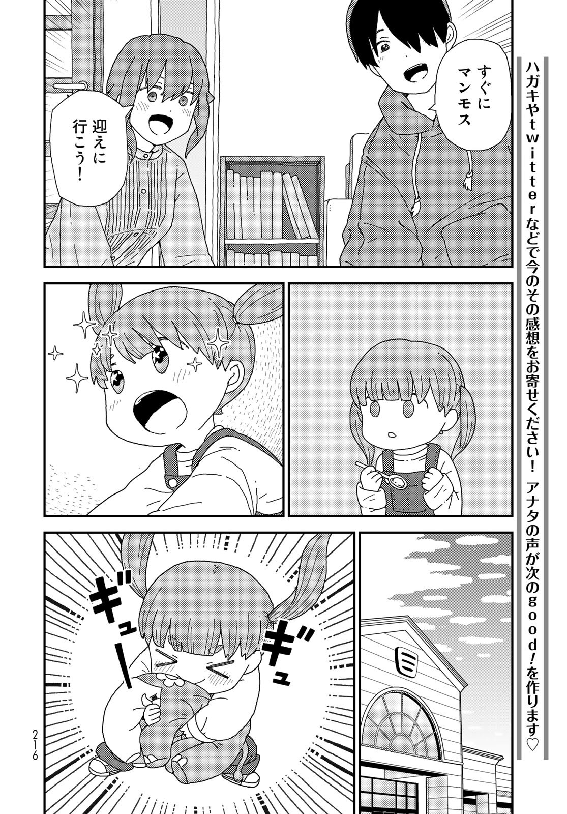 Kurikoto Biyori Chapter 2 page 42 - nihonkuni.com