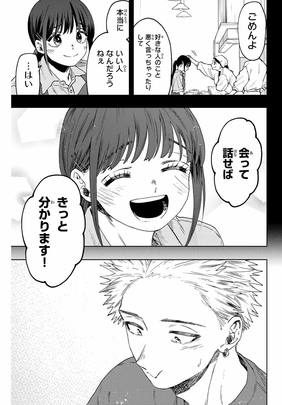 Read KAORU HANA WA RIN TO SAKU Chapter 52 [High Quality / Full] - Page 21 - nicomanga.net