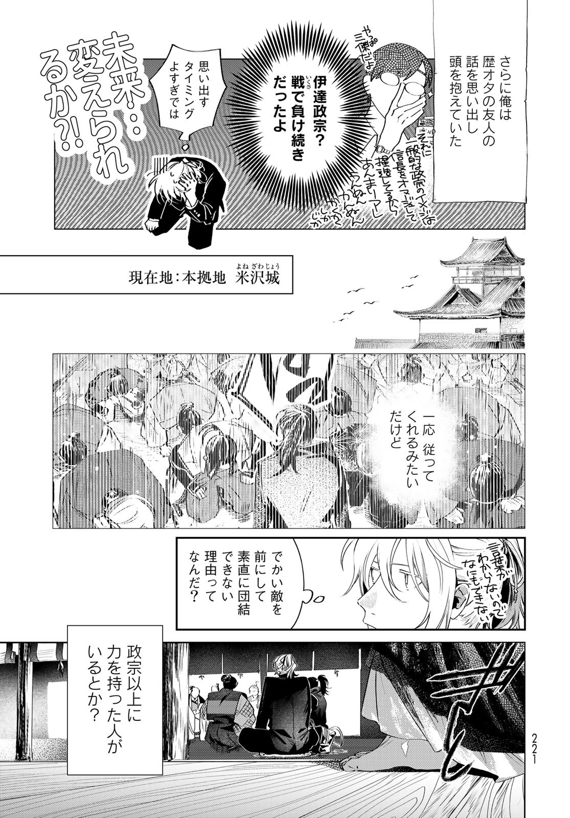 Amagake Chapter 4 page 3 - nihonkuni.com