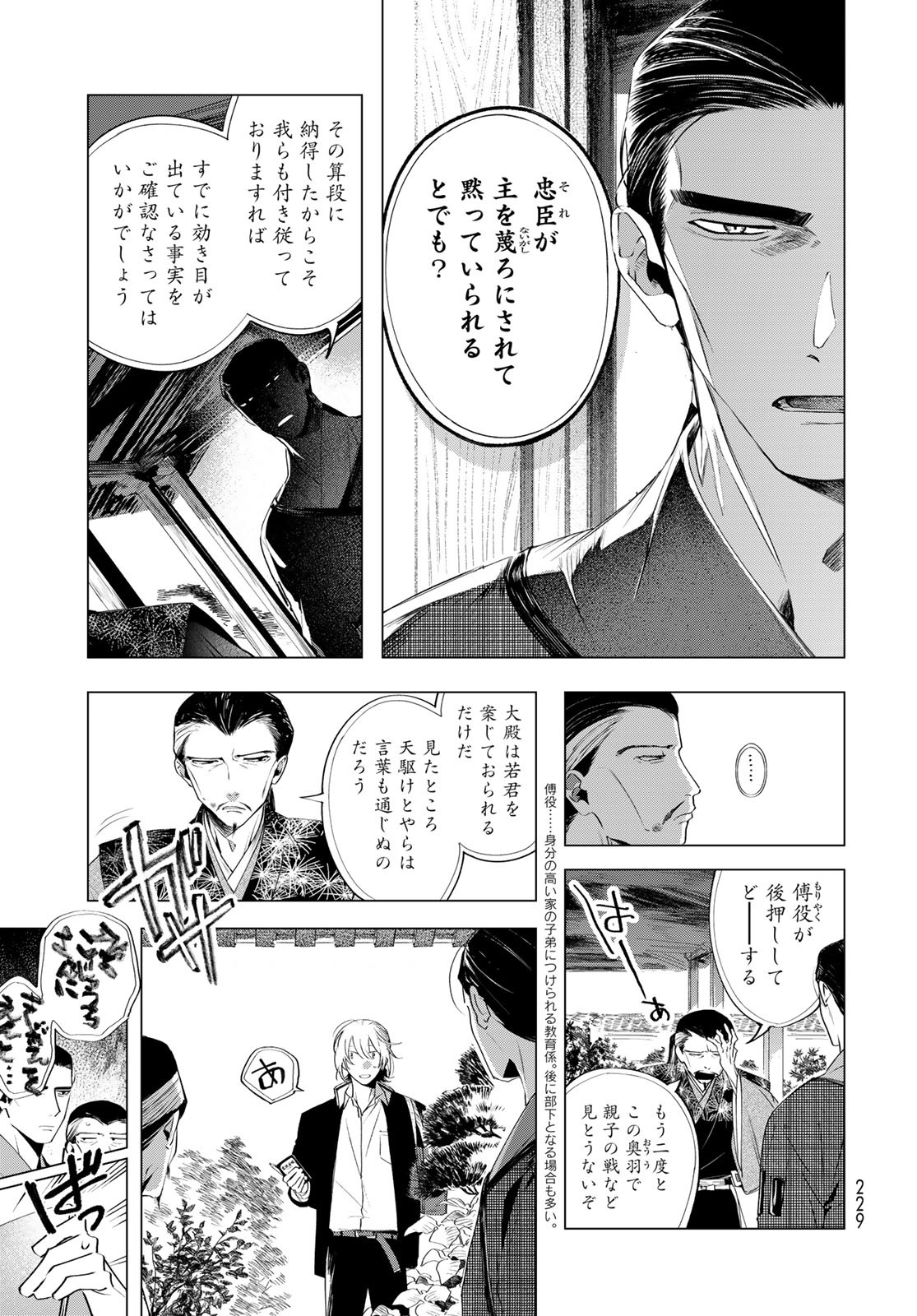 Amagake Chapter 4 page 11 - nihonkuni.com