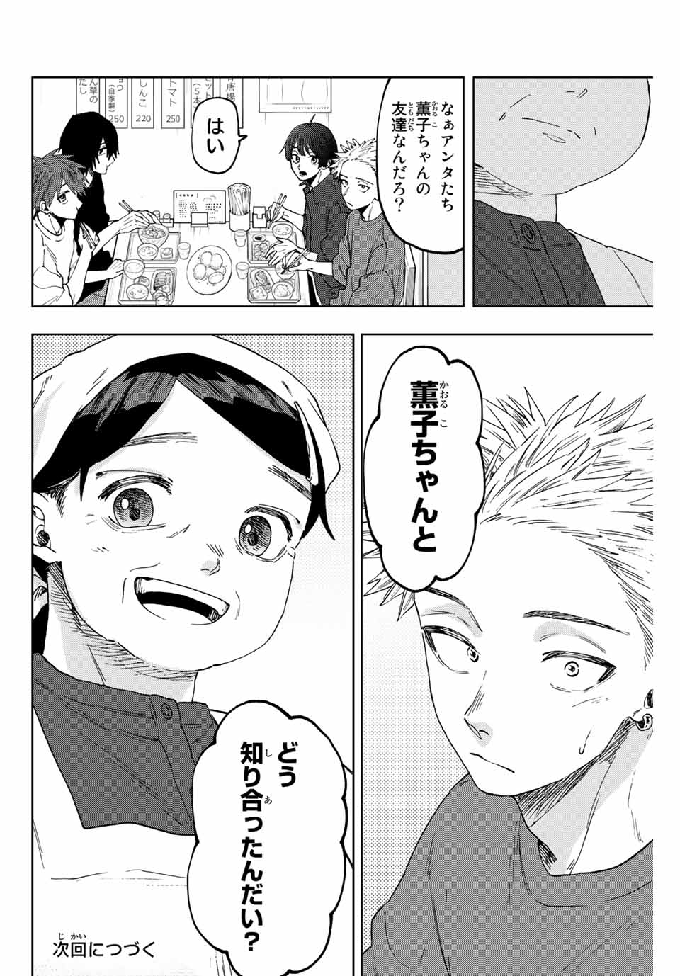 Read KAORU HANA WA RIN TO SAKU Chapter 52 [High Quality / Full] - Page 22 - nicomanga.net