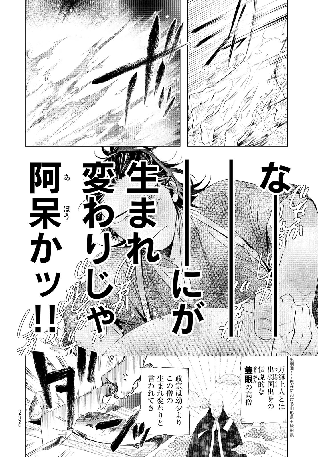 Amagake Chapter 4 page 18 - nihonkuni.com
