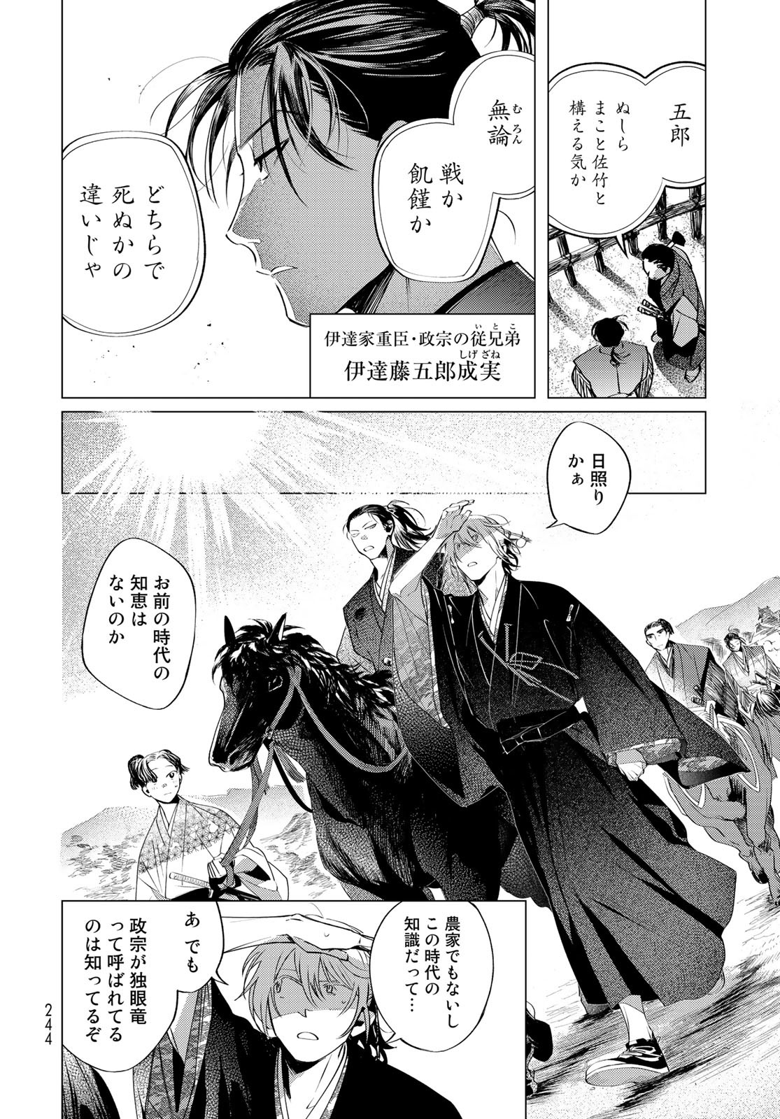 Amagake Chapter 4 page 26 - nihonkuni.com