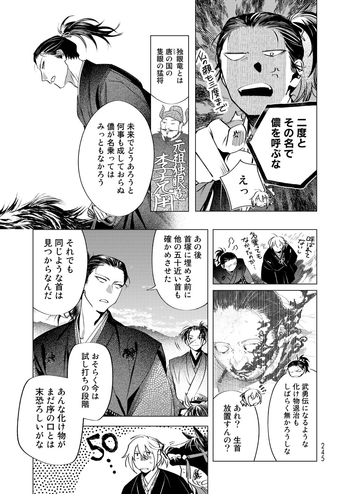 Amagake Chapter 4 page 27 - nihonkuni.com