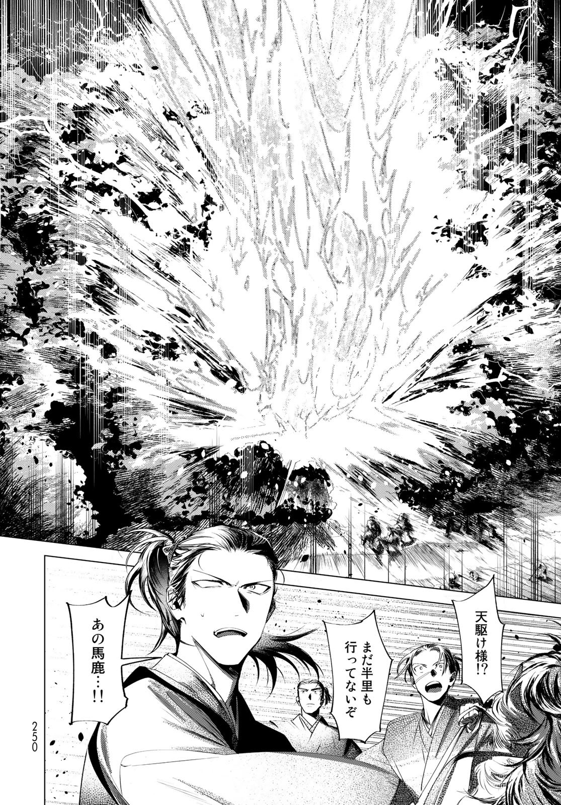 Amagake Chapter 4 page 32 - nihonkuni.com