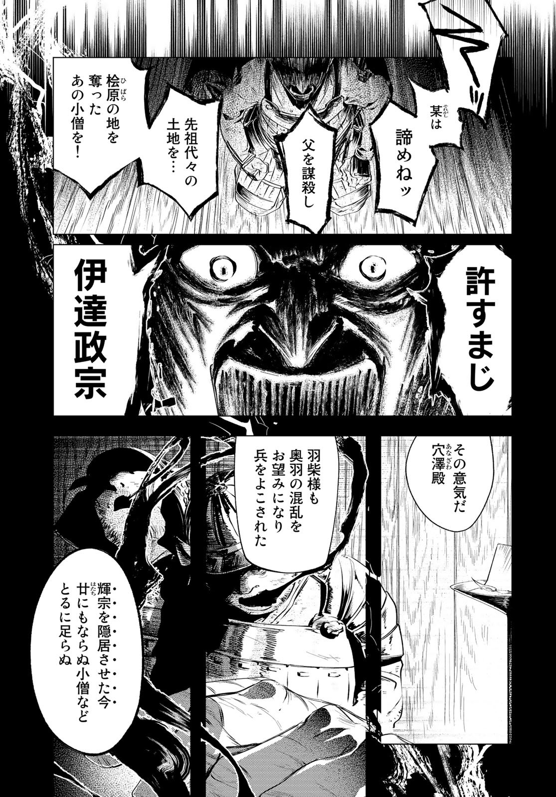 Amagake Chapter 4 page 33 - nihonkuni.com
