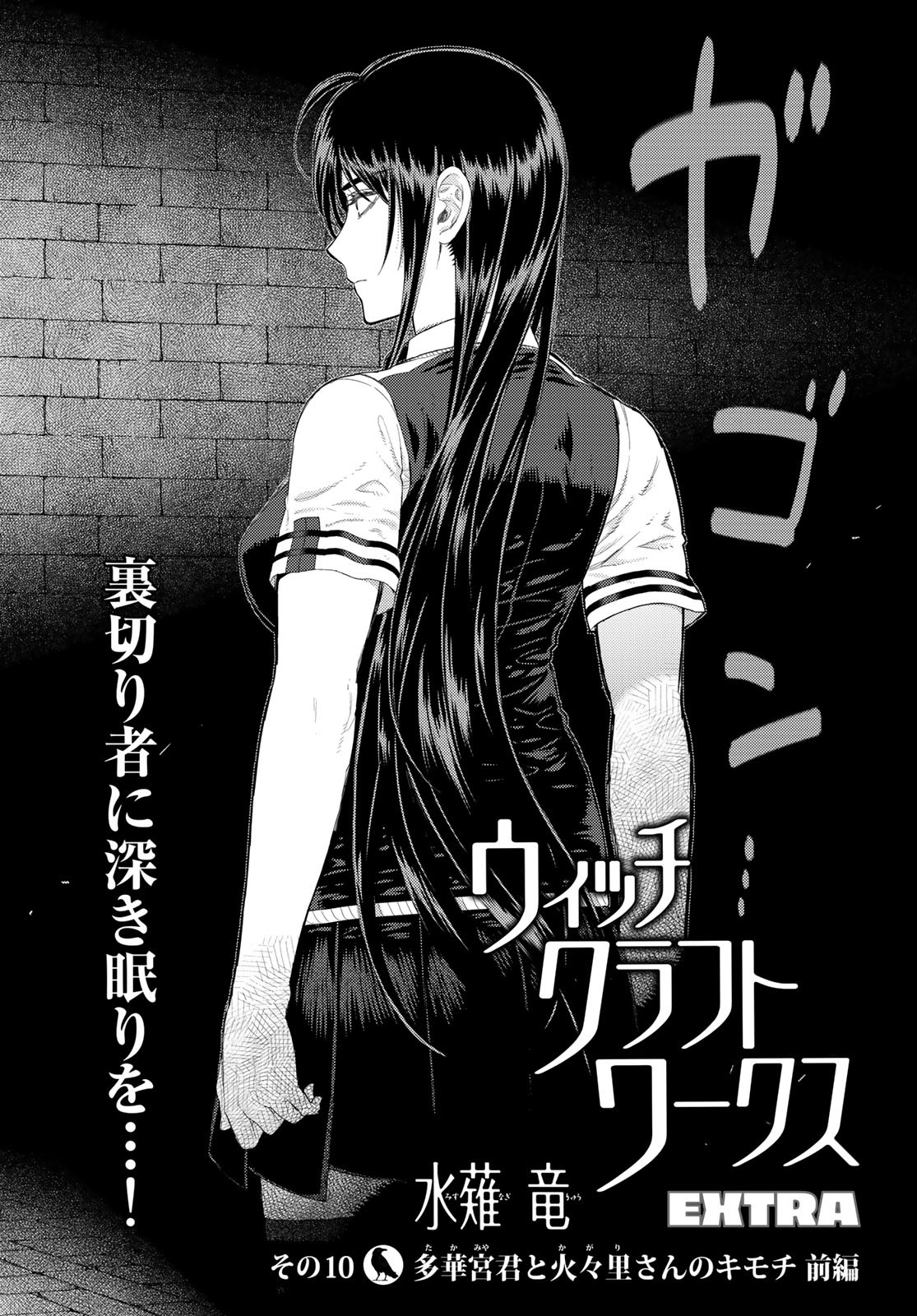 Witch Craft Works Chapter 109.94 page 2 - nihonkuni.com
