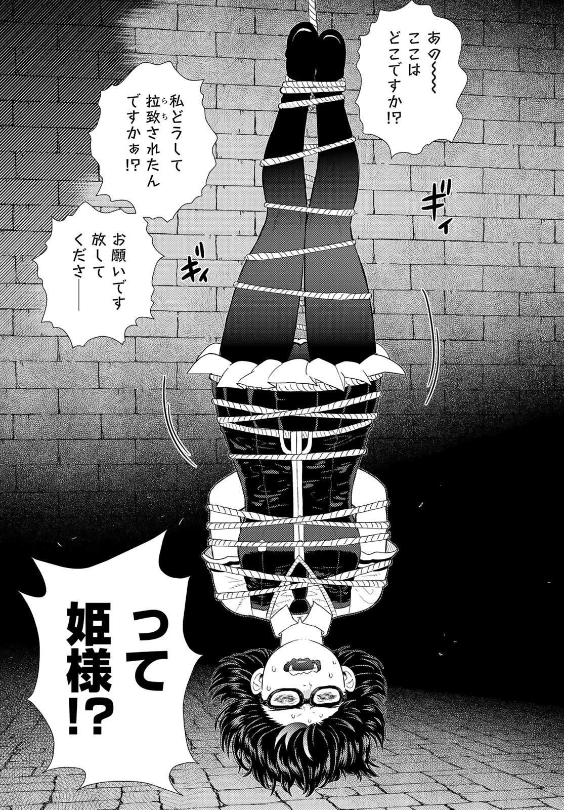 Witch Craft Works Chapter 109.94 page 3 - nihonkuni.com