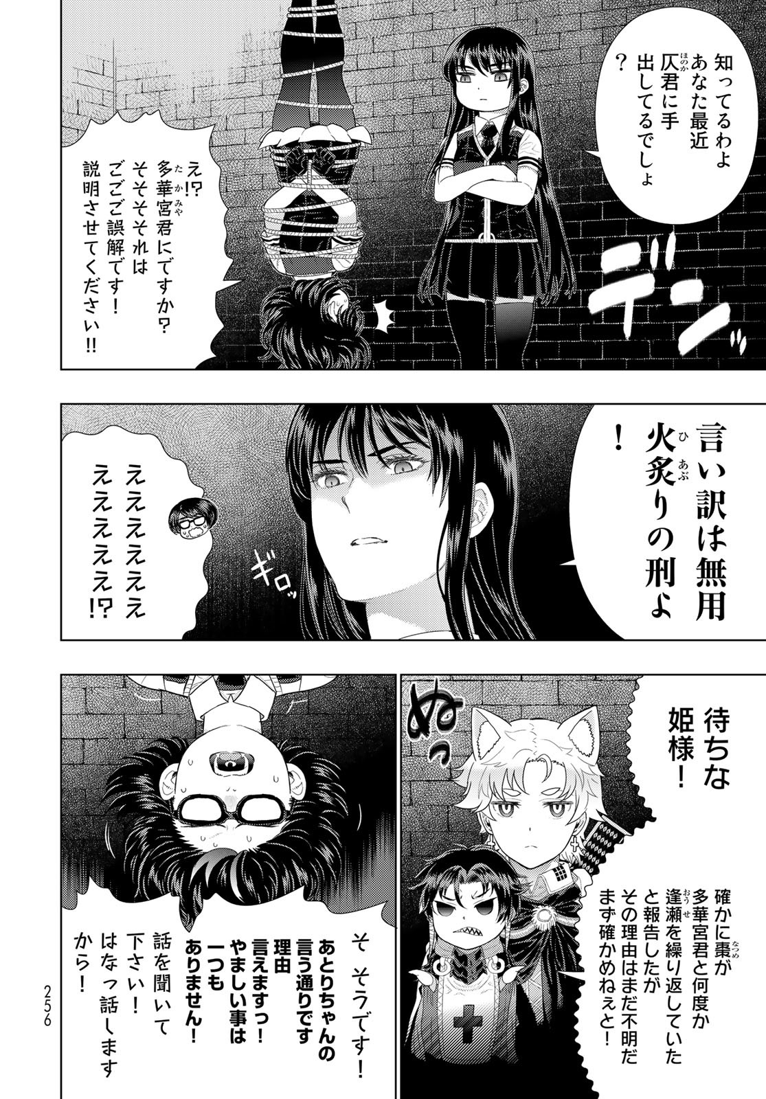 Witch Craft Works Chapter 109.94 page 4 - nihonkuni.com