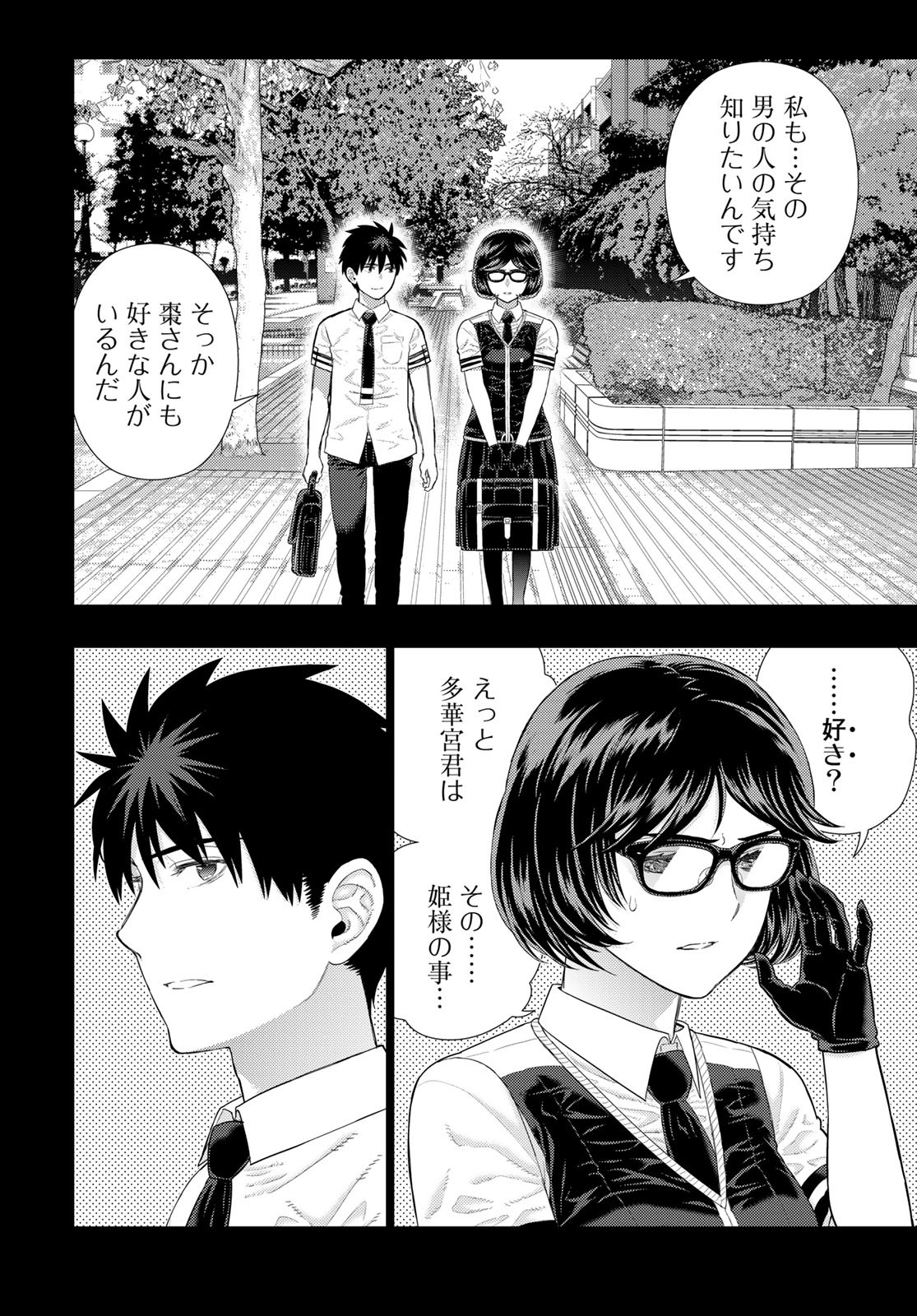 Witch Craft Works Chapter 109.94 page 6 - nihonkuni.com