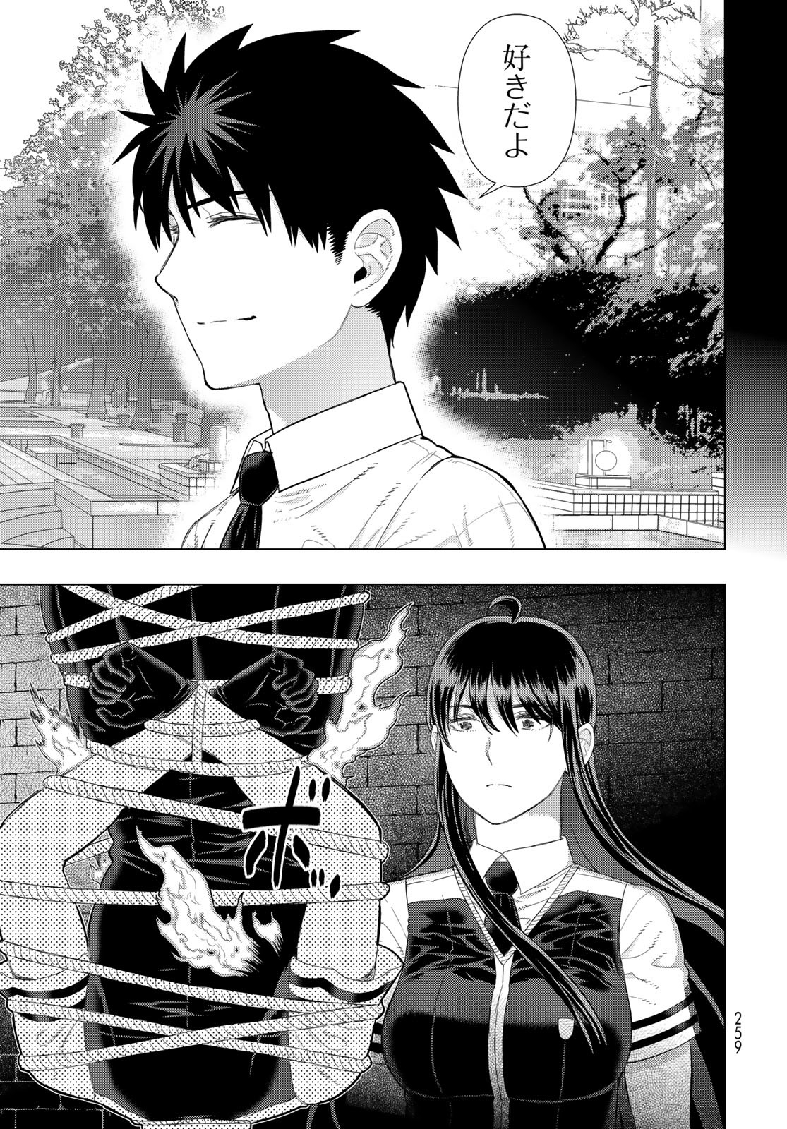 Witch Craft Works Chapter 109.94 page 7 - nihonkuni.com