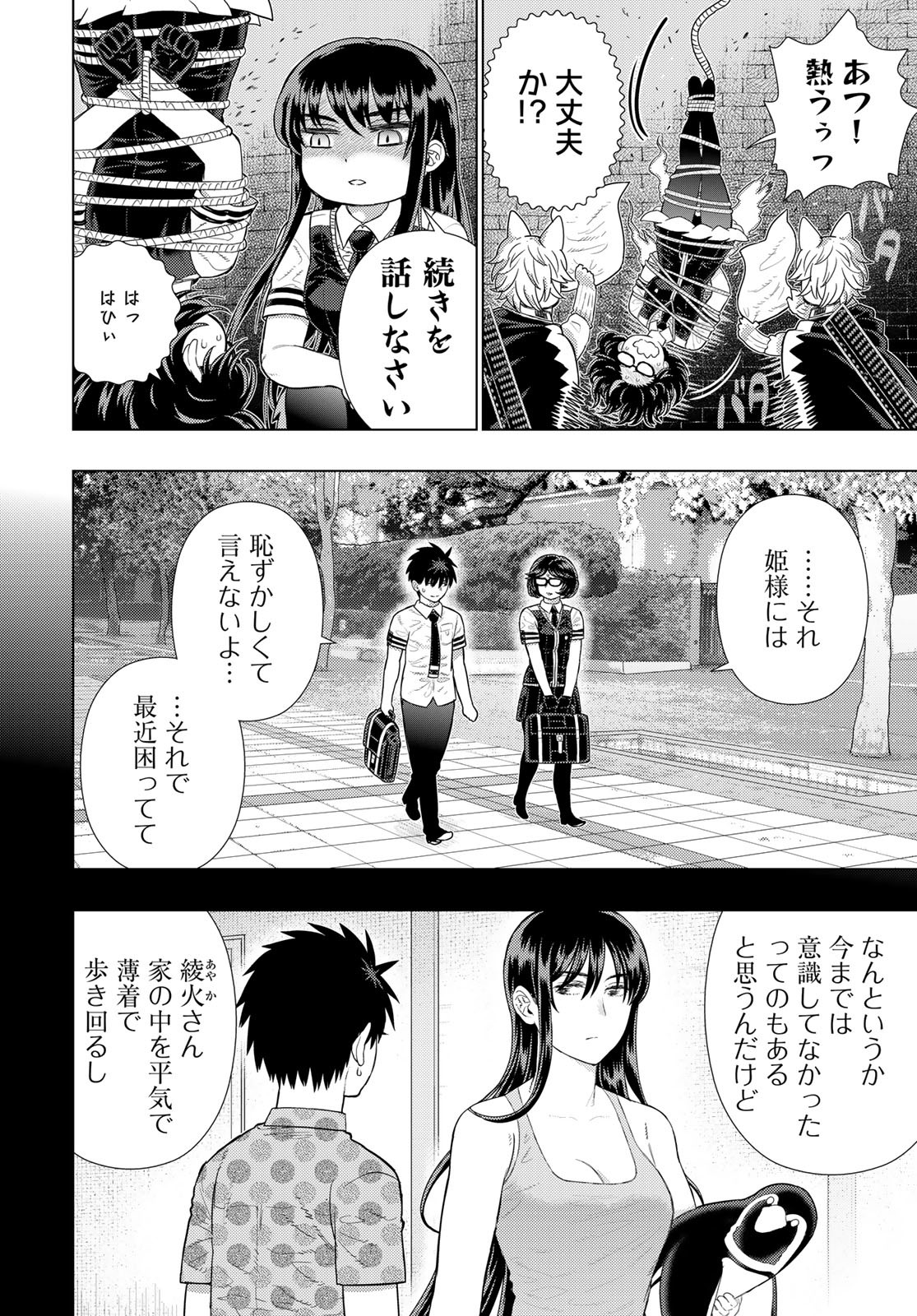 Witch Craft Works Chapter 109.94 page 8 - nihonkuni.com