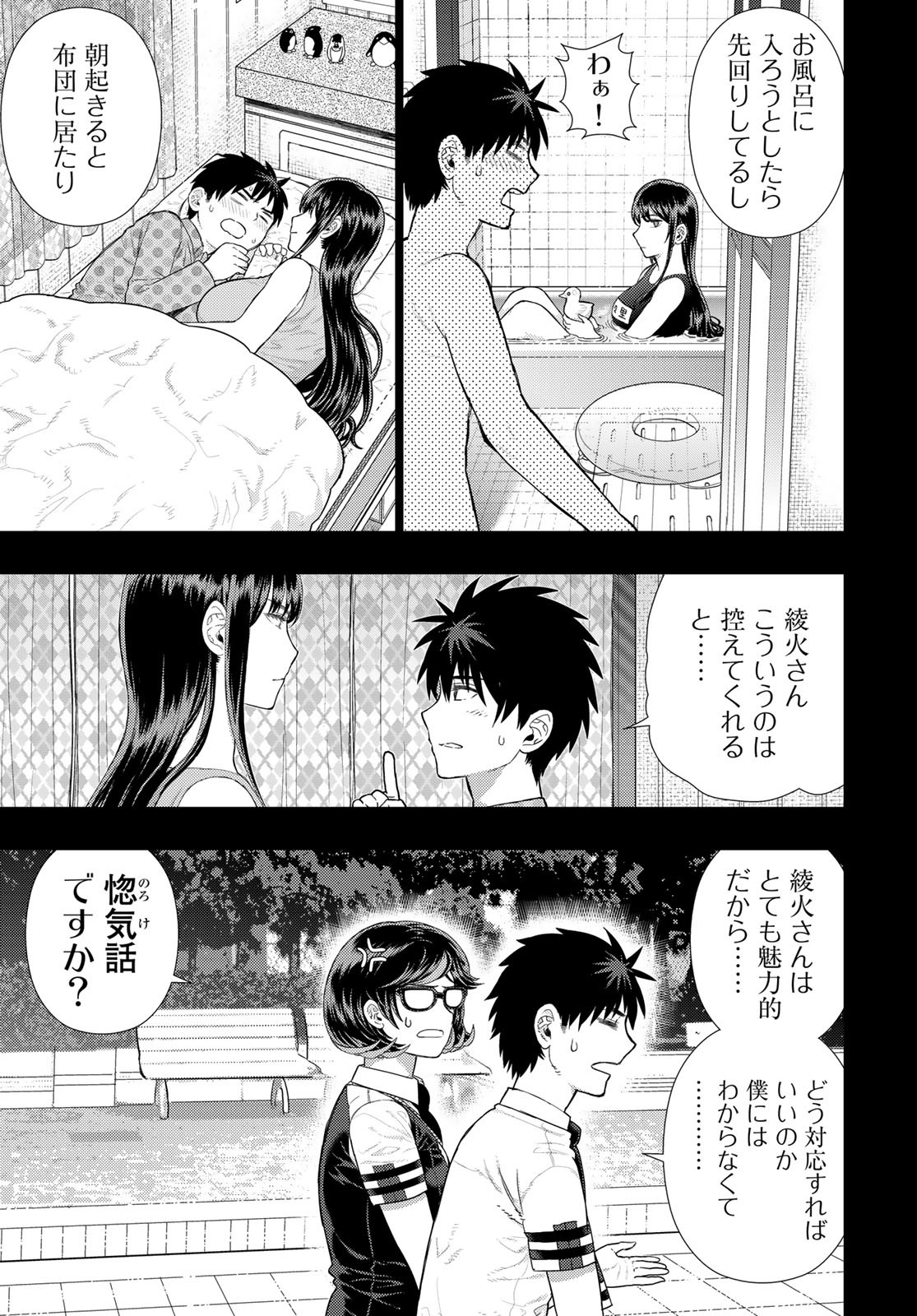 Witch Craft Works Chapter 109.94 page 9 - nihonkuni.com