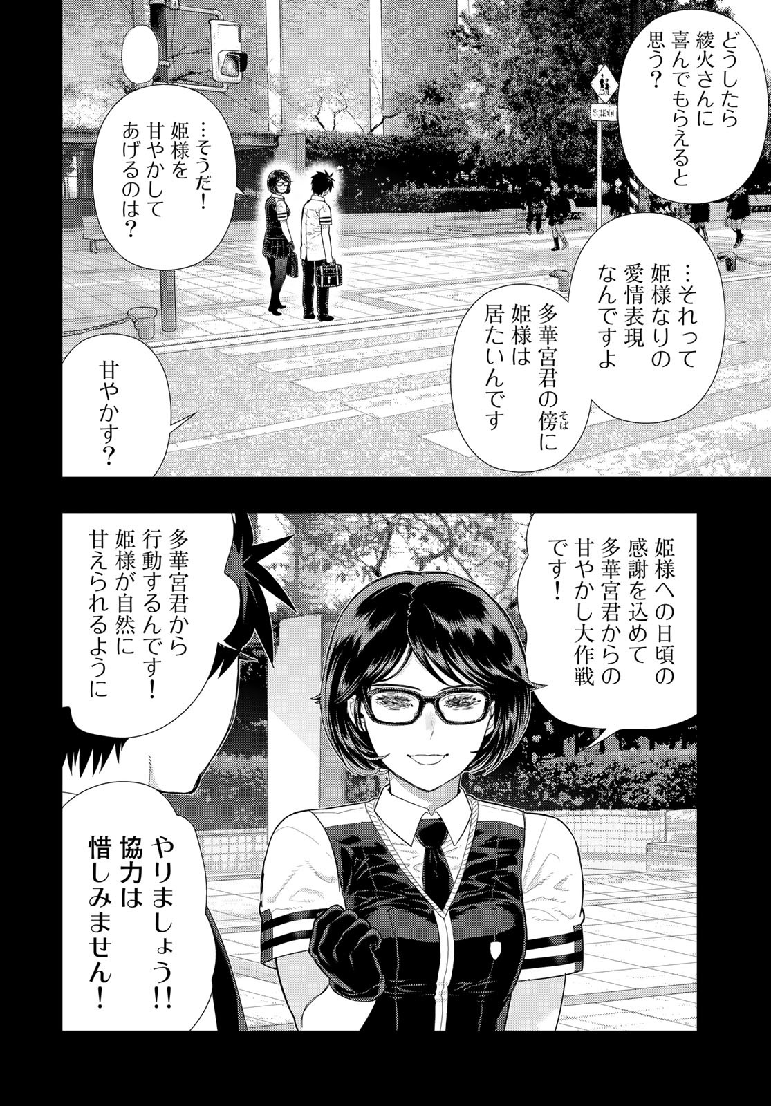 Witch Craft Works Chapter 109.94 page 10 - nihonkuni.com