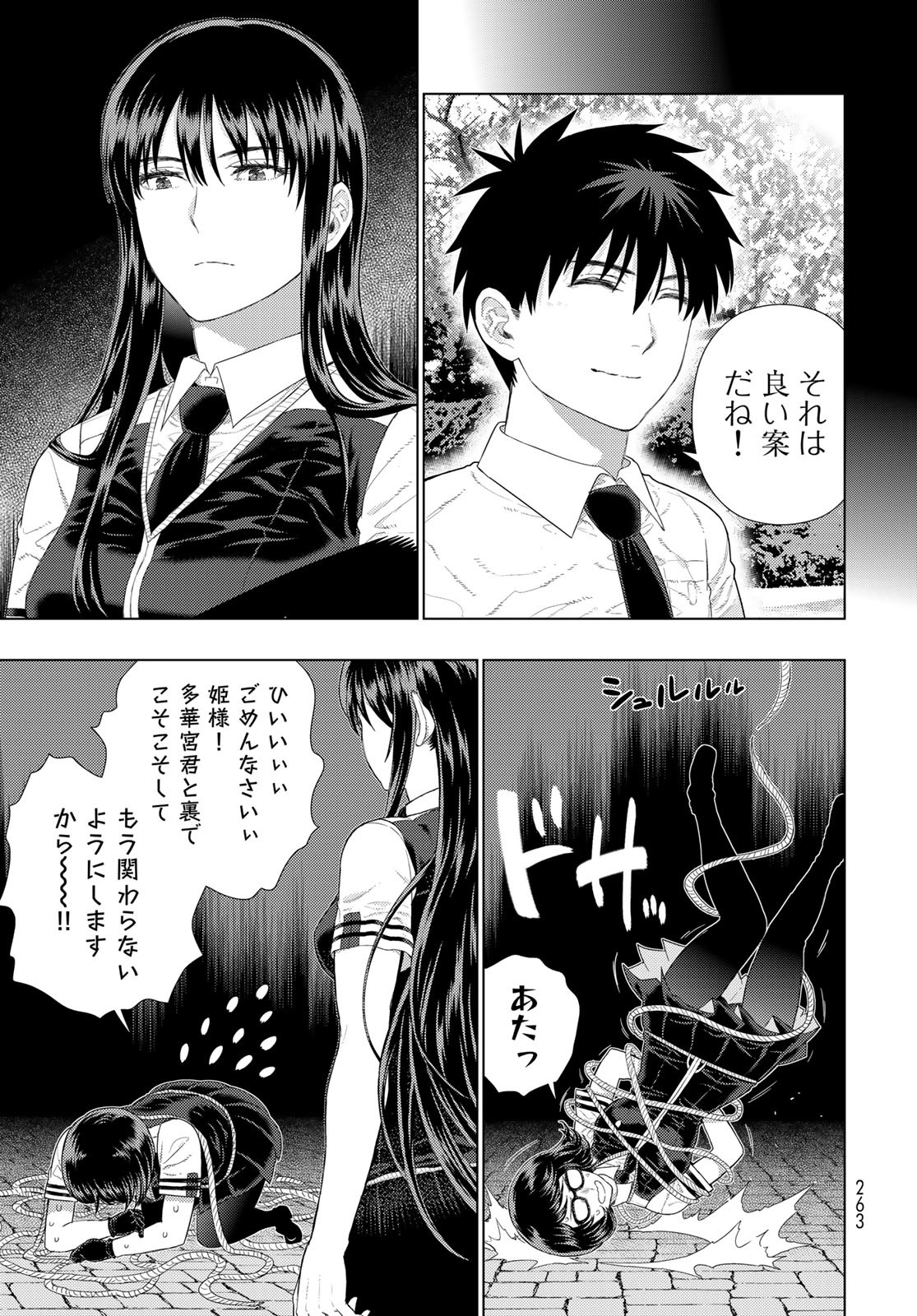 Witch Craft Works Chapter 109.94 page 11 - nihonkuni.com