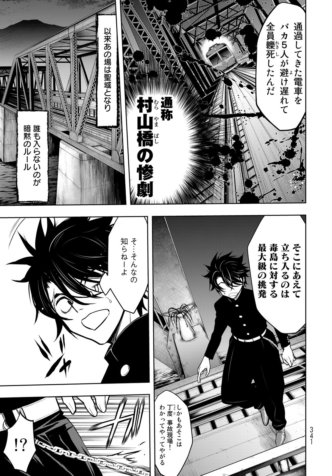 89: Nagano ∞ Rengou Chapter 3 page 7 - nihonkuni.com