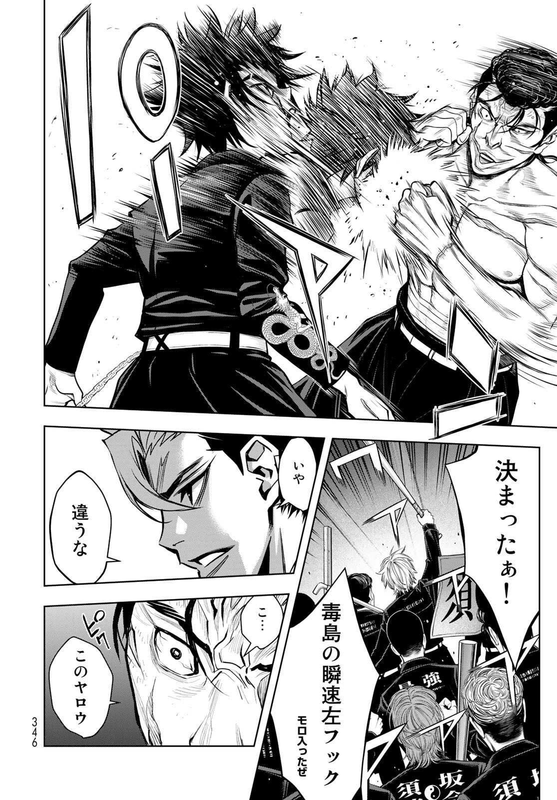 89: Nagano ∞ Rengou Chapter 3 page 12 - nihonkuni.com
