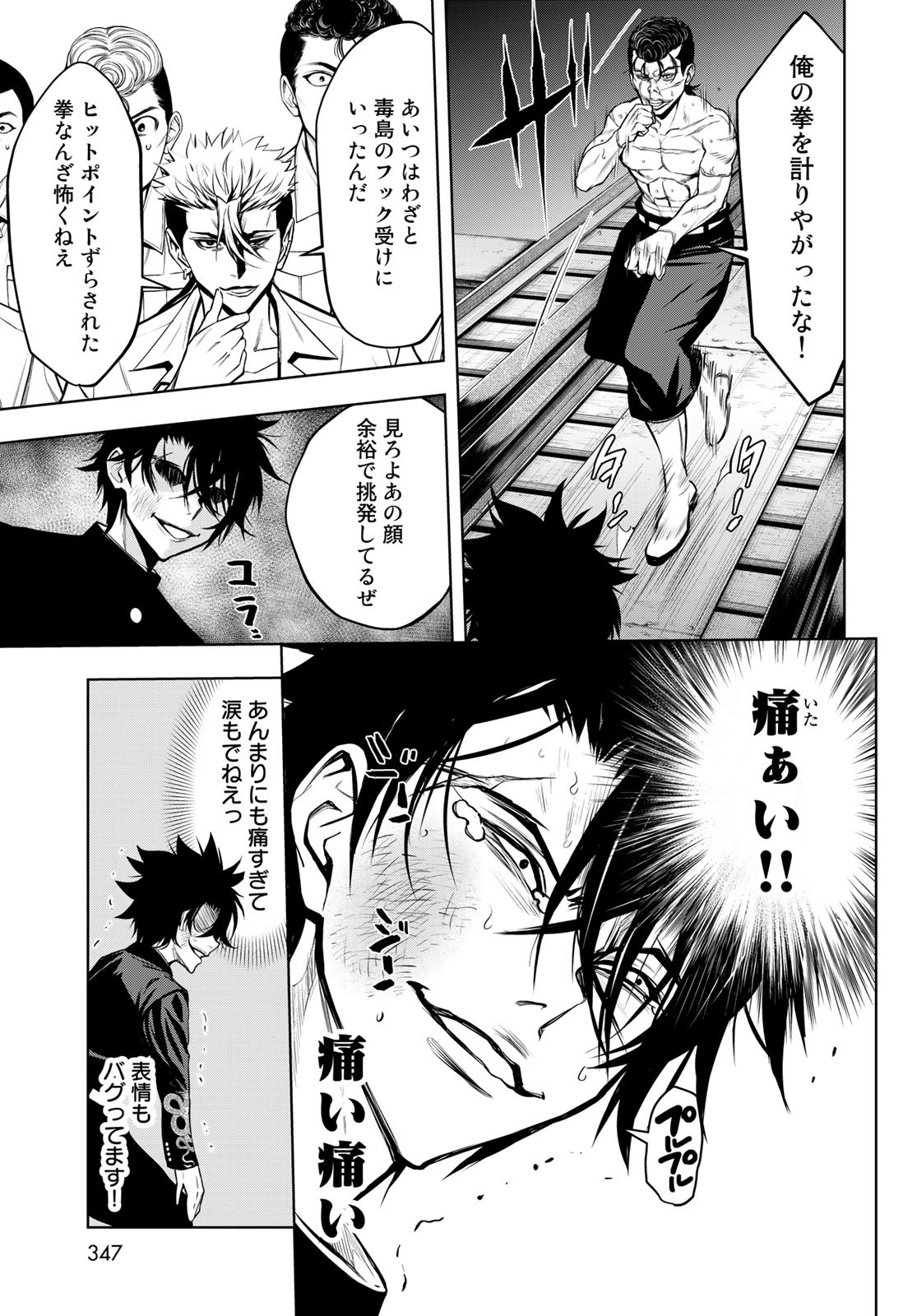 89: Nagano ∞ Rengou Chapter 3 page 13 - nihonkuni.com