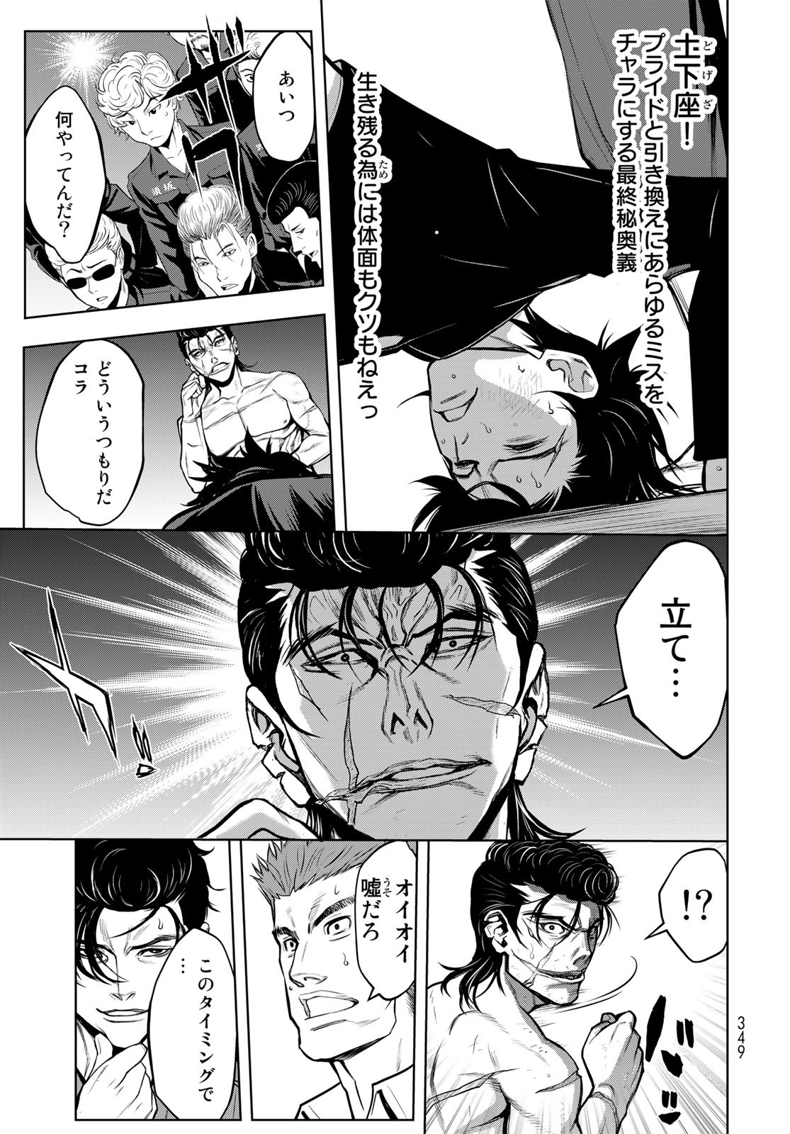 89: Nagano ∞ Rengou Chapter 3 page 15 - nihonkuni.com