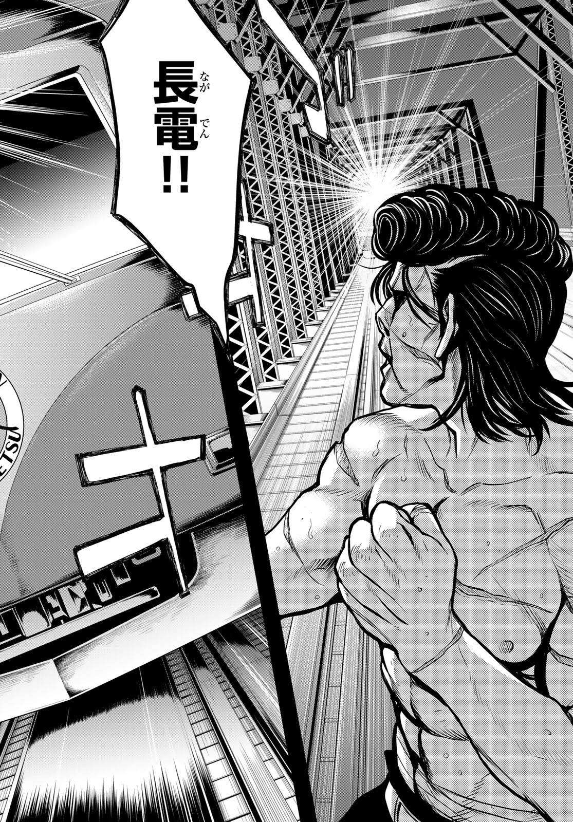 89: Nagano ∞ Rengou Chapter 3 page 16 - nihonkuni.com