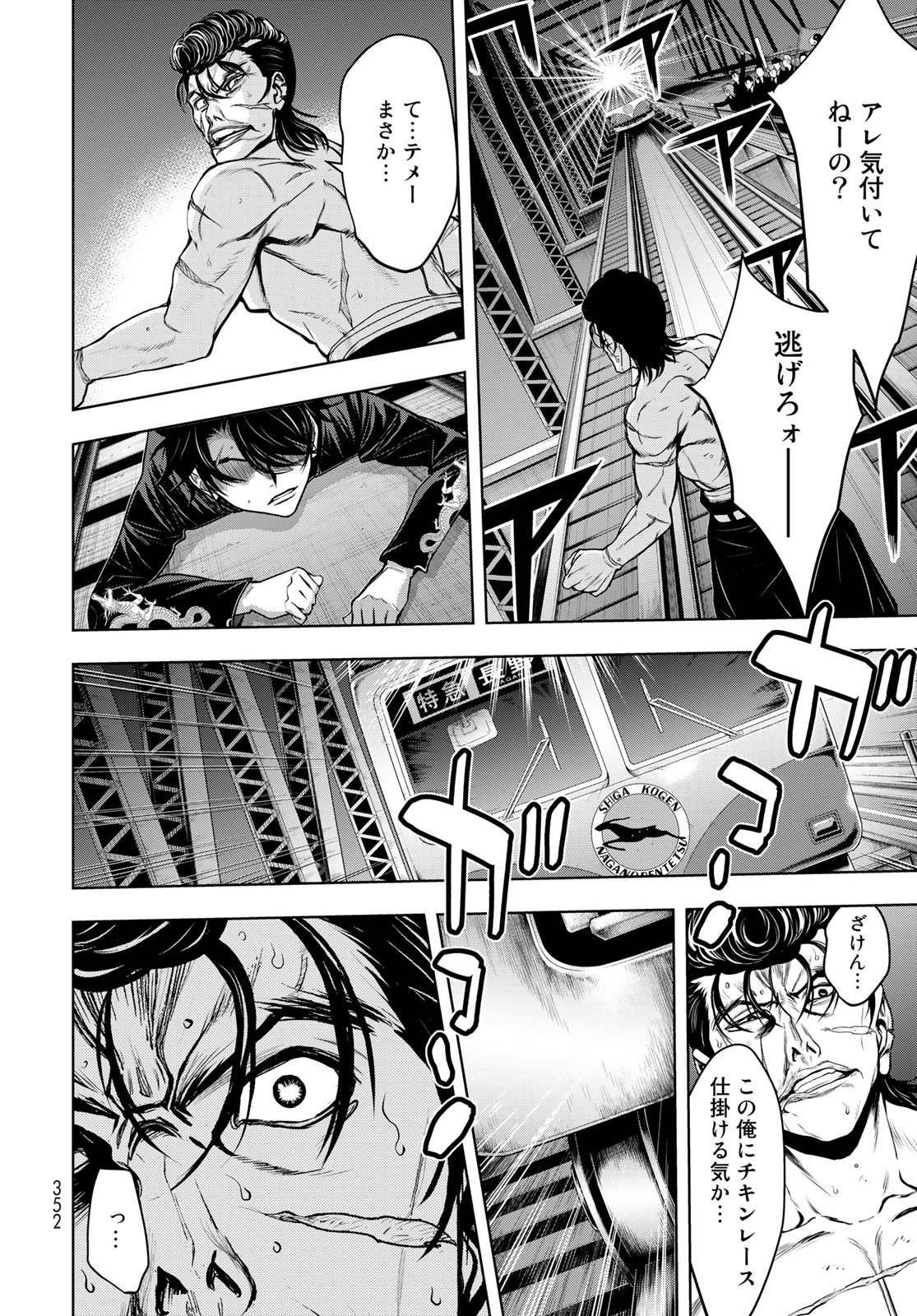 89: Nagano ∞ Rengou Chapter 3 page 18 - nihonkuni.com