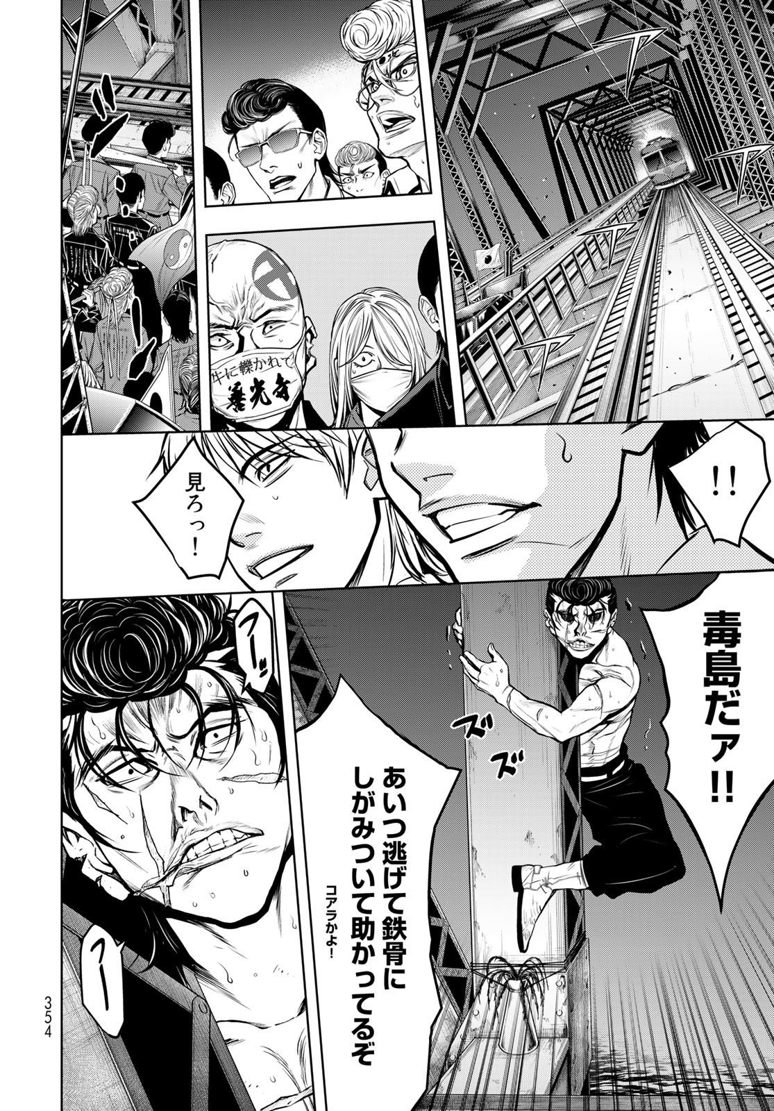 89: Nagano ∞ Rengou Chapter 3 page 20 - nihonkuni.com