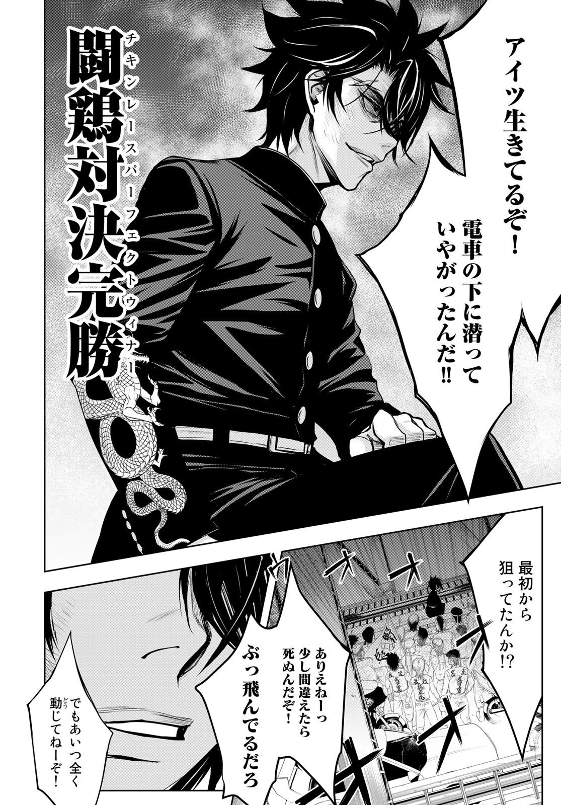89: Nagano ∞ Rengou Chapter 3 page 22 - nihonkuni.com