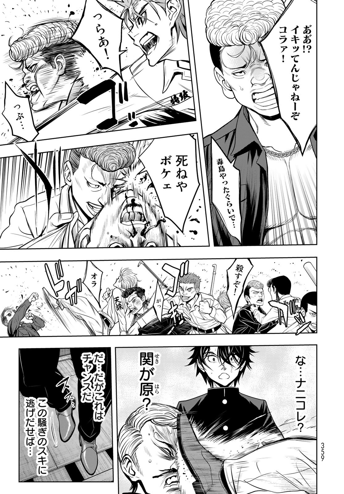 89: Nagano ∞ Rengou Chapter 3 page 25 - nihonkuni.com